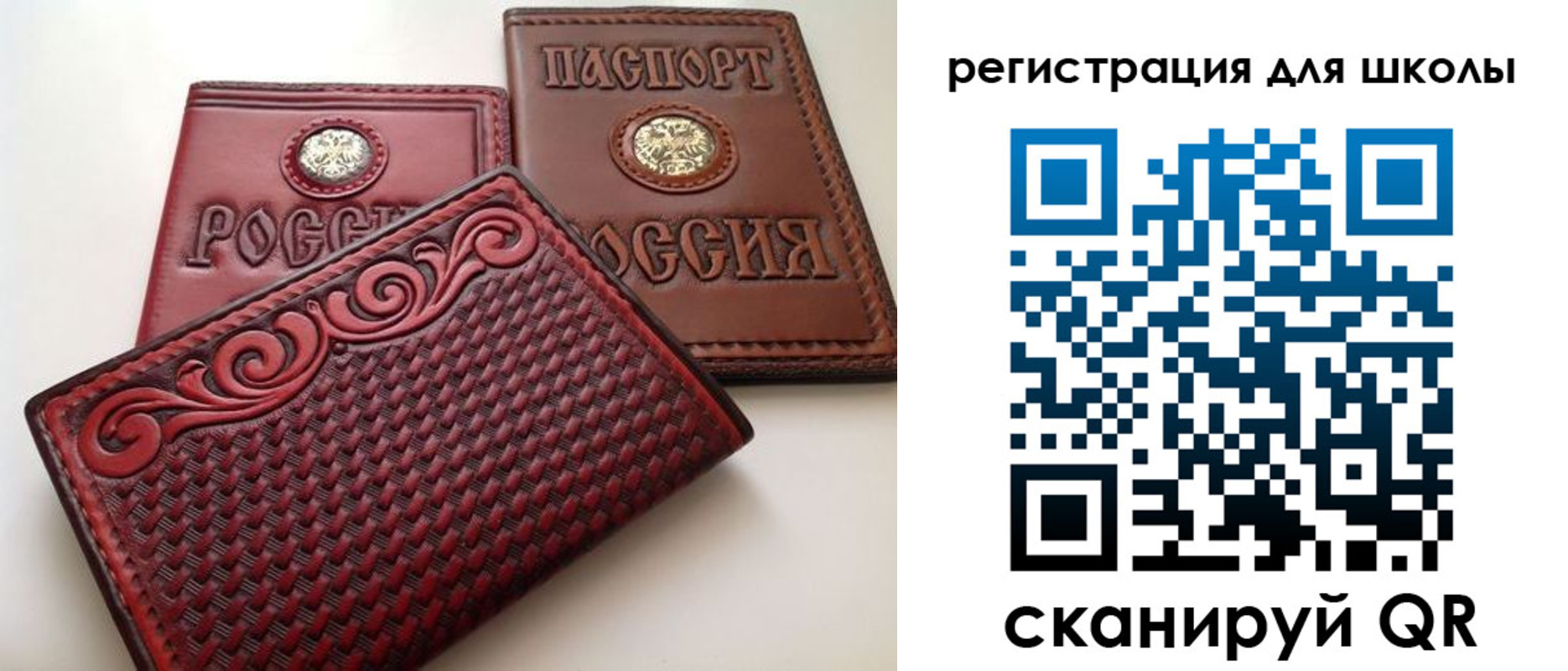 временная регистрация для школы в Дедовске
