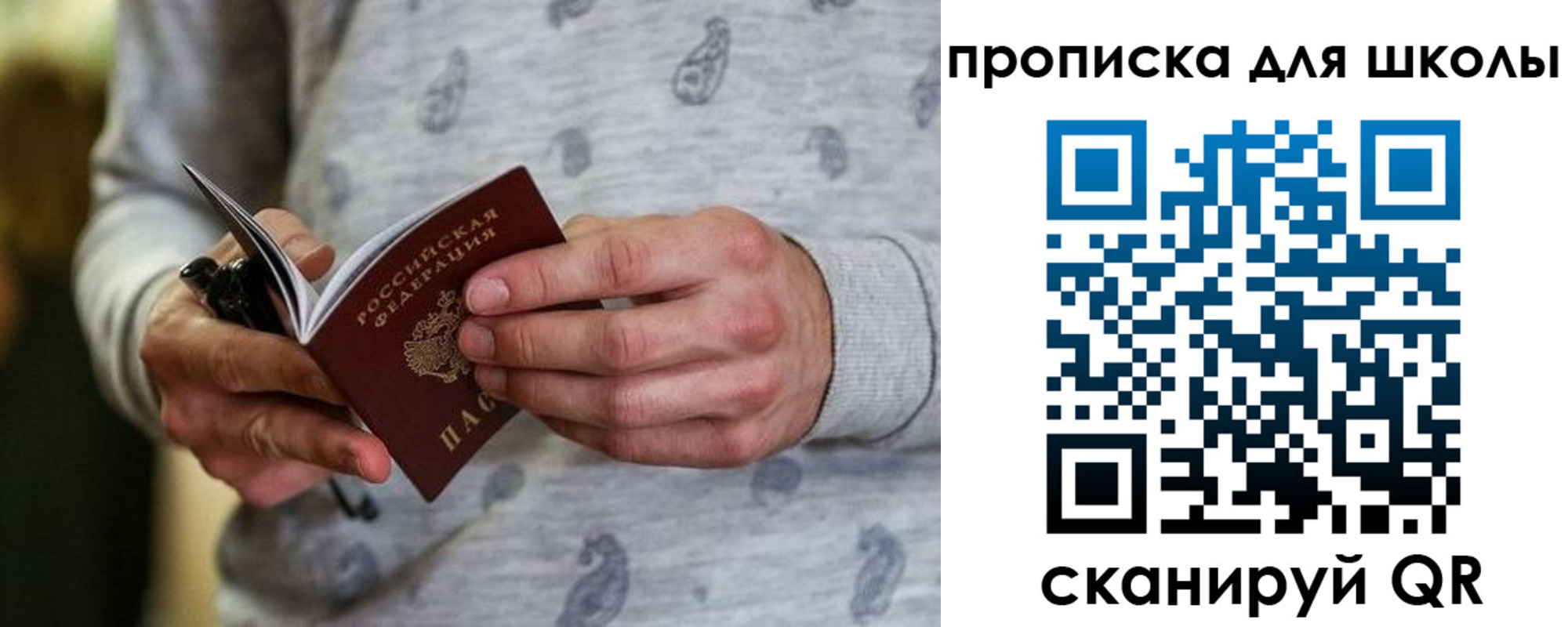 временная регистрация для всех в Дедовске