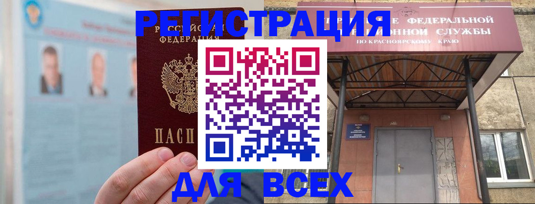 прописка ребенка в Дедовске