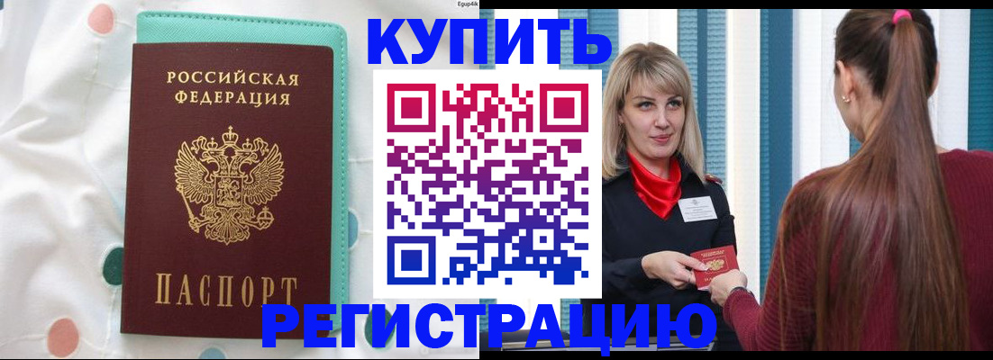 найти адрес прописки в Дедовске