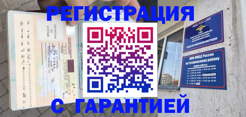 временная регистрация 2025 в Дедовске