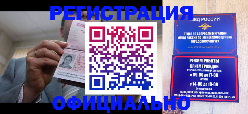 временная регистрация адрес в Дедовске