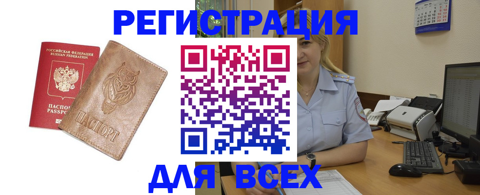 прописка для школы в Дедовске