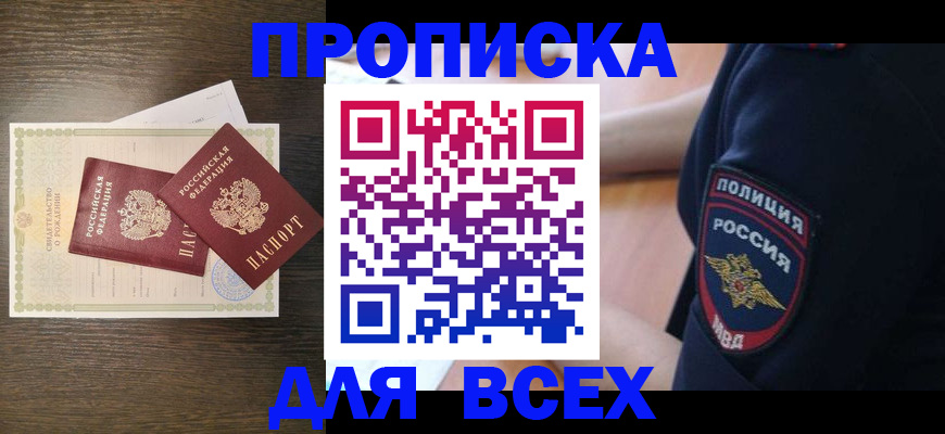 временная регистрация поиск в Дедовске