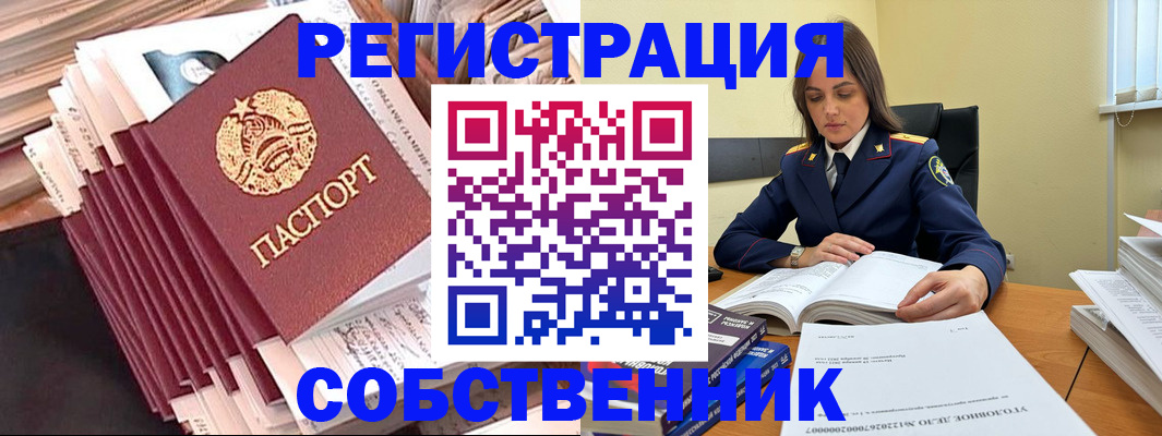 временная регистрация 2025 в Дедовске